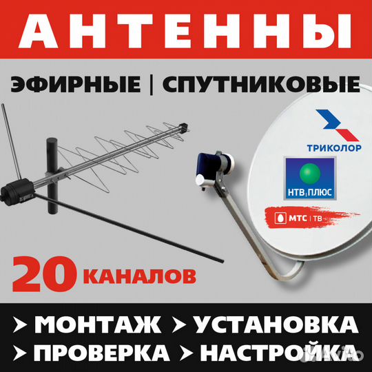 Настройка Спутникового интернета
