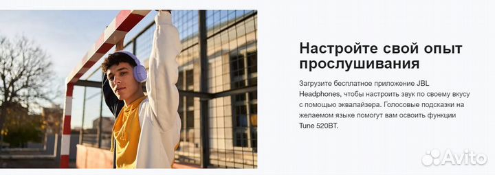 Беспроводные наушники JBL Tune 520BT Новые,Чек