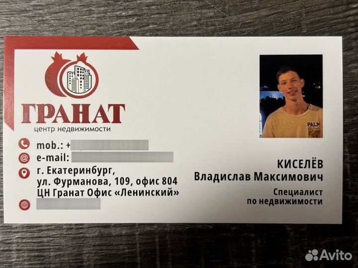 Услуги агента по недвижимости/риэлтора