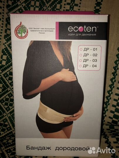 Дородовой бандаж