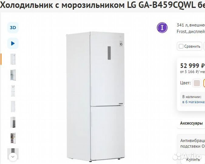 Холодильник LG GA-B459cqwl белый