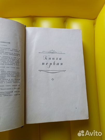 Книга Шолохов 