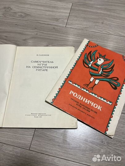 Самоучитель на гитаре и Сборник детского фольклора