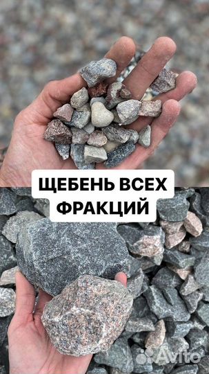 Щебень 0 40 с доставкой