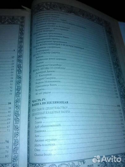 Книга большая 