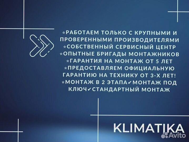 Кондиционер с установкой