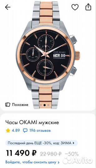 Часы мужские okami KM3