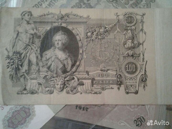 Сто рублей 1910