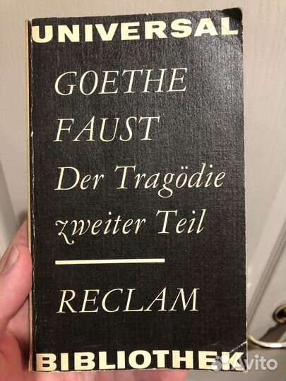 Художественная литература на немецком языке
