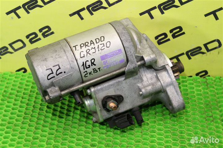 Стартер Toyota Land Cruiser Prado GRJ120 1GR-FE