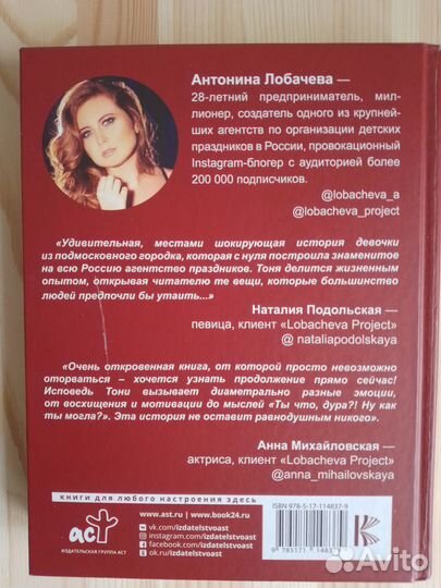 Книга Как заработать миллион и не заметить