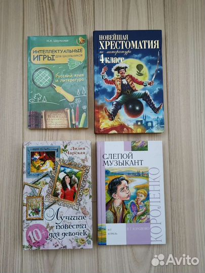 Книги. Детская литература для школьной программы #