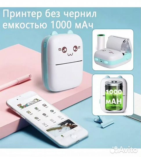 Мини принтер портативный новый