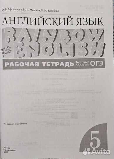 Английский язык рабочая тетрадь 5 класс