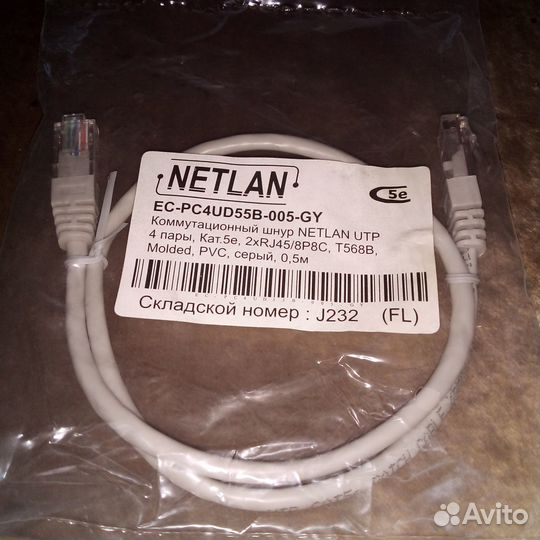 Патч-корд круглый, U/UTP, RJ-45, кат. Cat. 5e