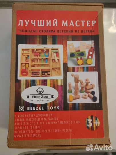 Детский ящик с инструментами, дерево