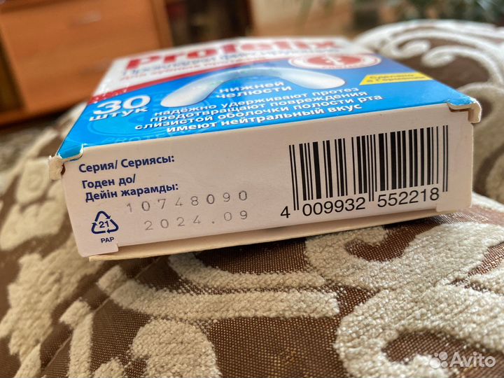 Прокладки фиксирующие для нижней челюсти