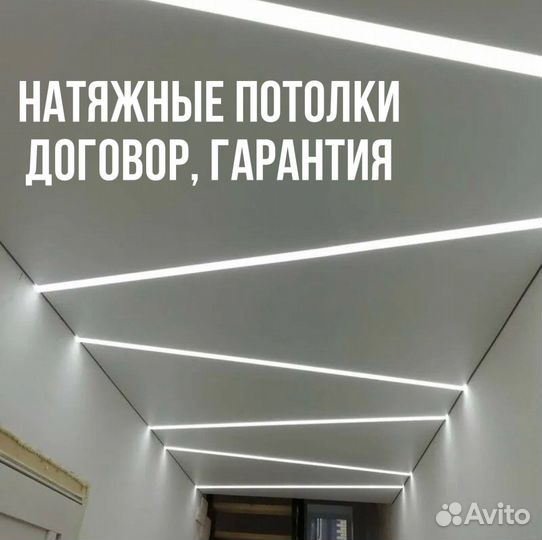 Натяжные потолки