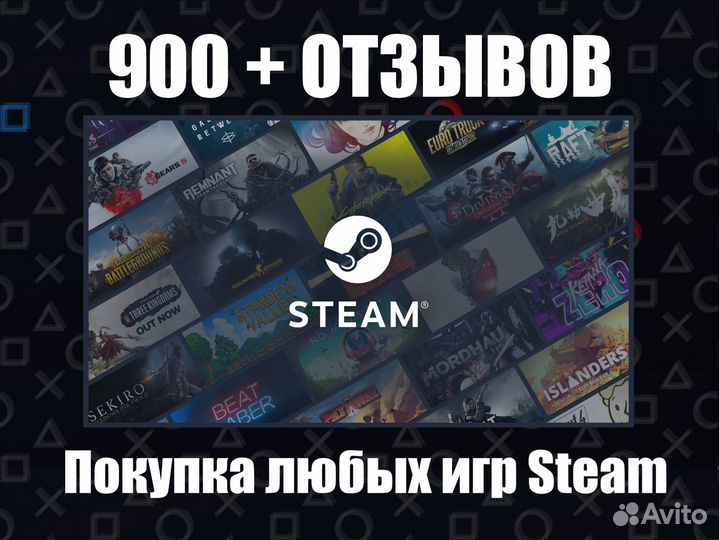 Игры Steam / Steam Deck / подарки Россия