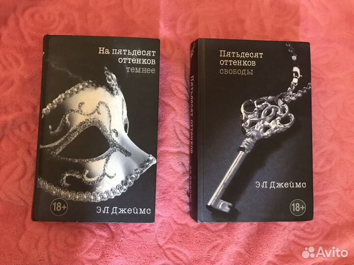 На 50 оттенков темнее