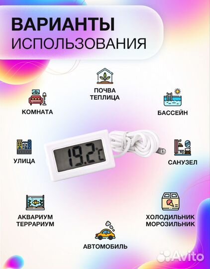Термометр гигрометр