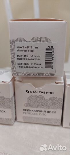 Диски для педикюра