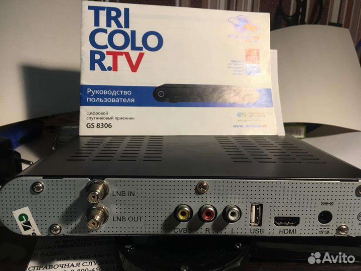 Спутниковая антенна бу