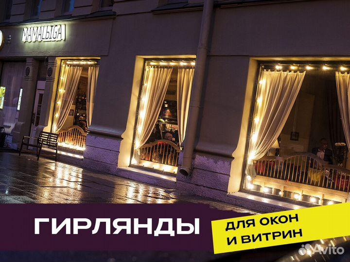 Ретро лампочки гирлянда