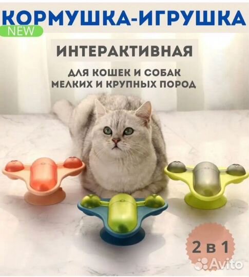 Кормушка - игрушка