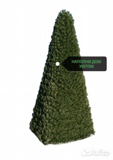 Елка иск. 2м конус для квартиры/дома/улицы