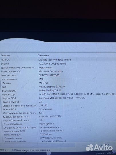 Офисный компьютер бу