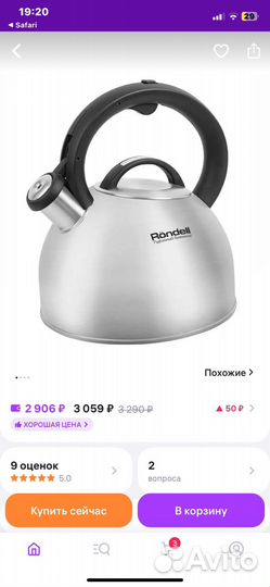 Чайник со свистком rondell