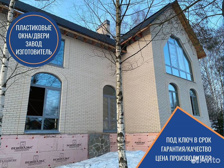 Пластиковые окна на заказ, с гарантией от завода