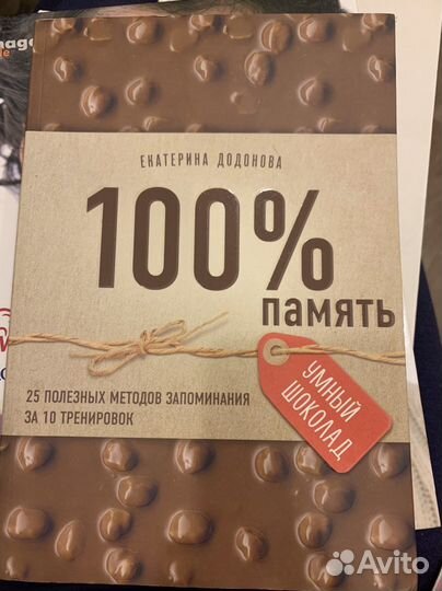 100 память Екатерина Додонова