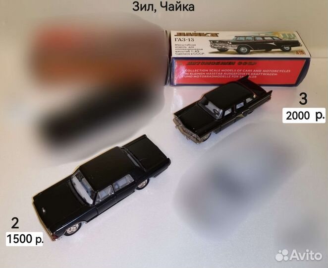 Машинки СССР (1:43)