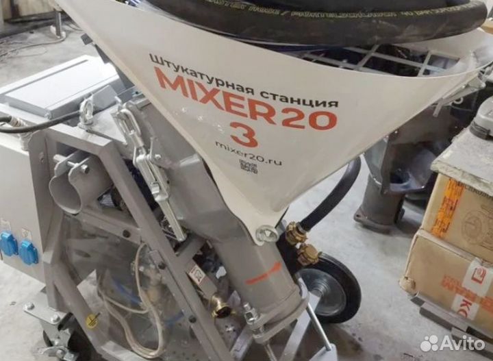 Штукатурная станция