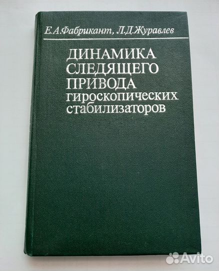 Книги научно-технические издат. Машиностроение