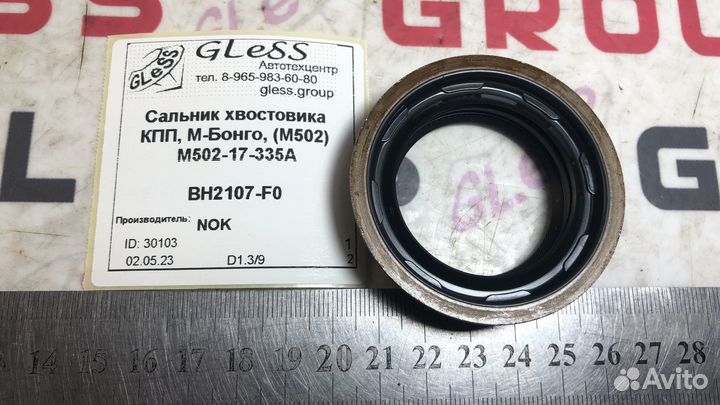 Сальник хвостовика кпп М-Бонго (M502) 929 MPV BT-5