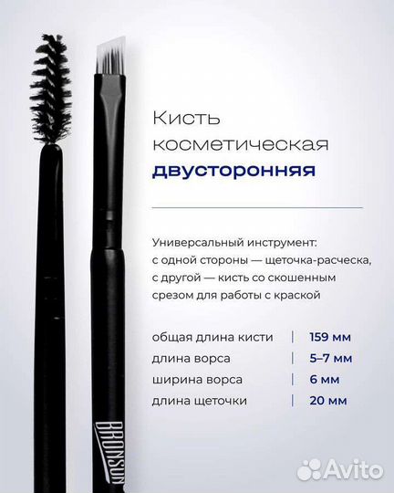 Кисти для макияжа