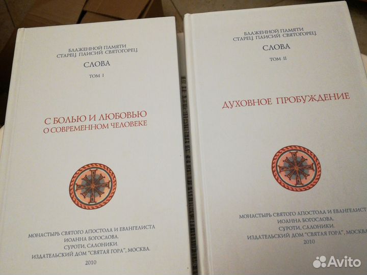 Духовная литература