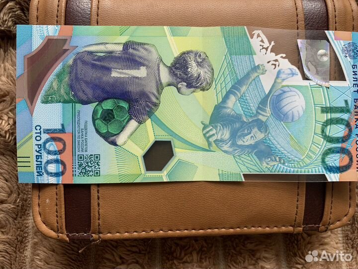 Купюра сочи