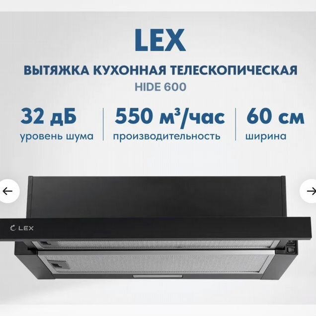 Вытяжка для кухни 60 см новая