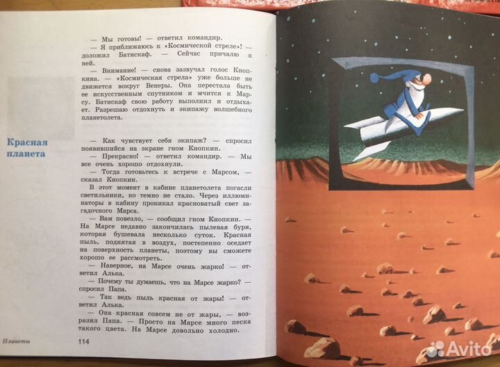 Книги для детей по астрономии