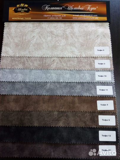 Мебельные ткани