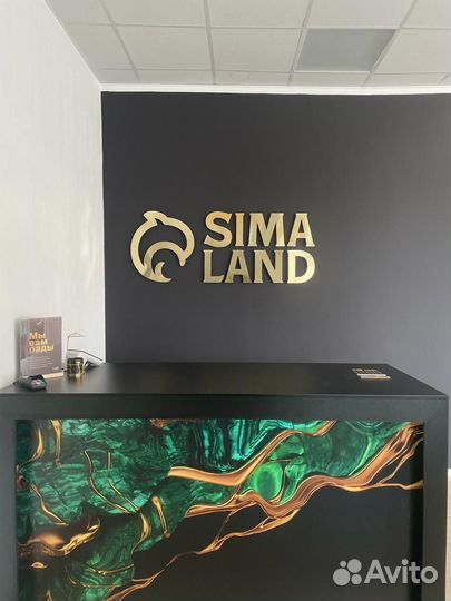 Пункт выдачи Сима-Ленд