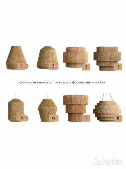 Светильник из рафии, джут