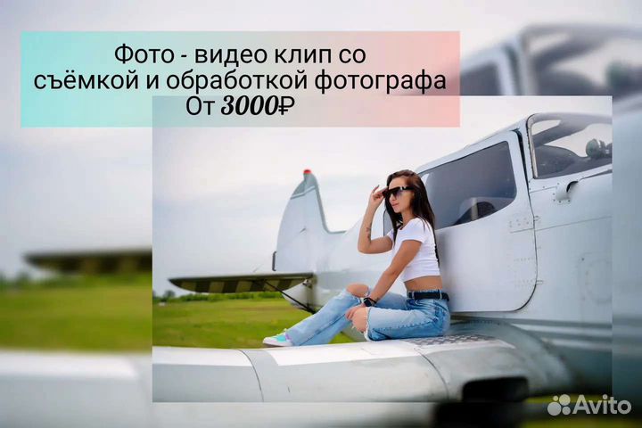 Ознакомительные полеты на самолете