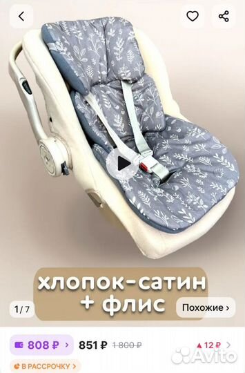 Матрасик двусторонний в автолюльку