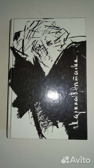 Марина Цветаева, стихотворения и поэмы