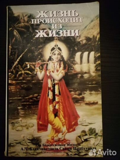 А. Ч. Бхактиведанта Свами. цена за 4-е книги